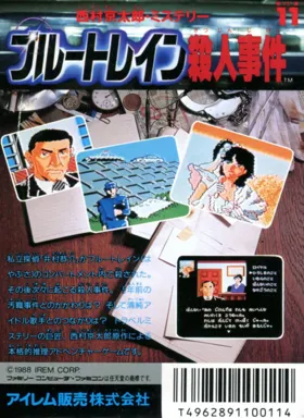 Nishimura Kyoutarou Mystery - Blue Train Satsujin Jiken (Japan) box cover back